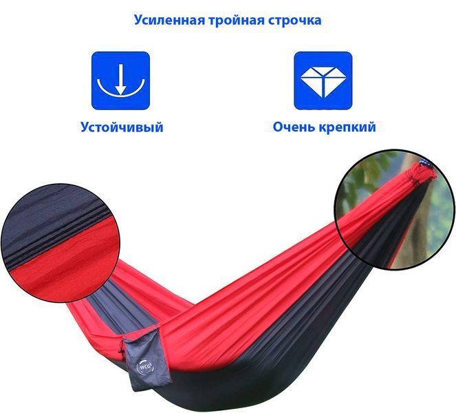 Нейлоновий гамак TOURING Червоний з чорним XL 270х140&nbsp;WCG H-04-2 фото