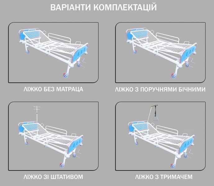Ліжко функціональне зі швидкоз`ємними бильцями чотирисекційне моделі ЛФк.4.1.3.1.М 4.1.3.1.М фото